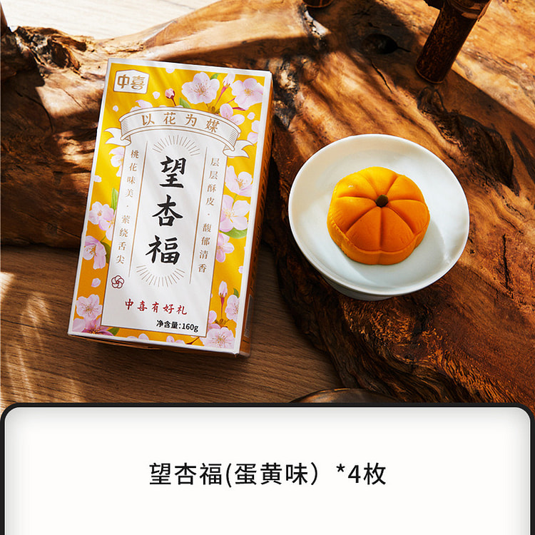 Wagashi Gift Box -Wish for Happiness (Egg Yolk Flavor)- Set of 4