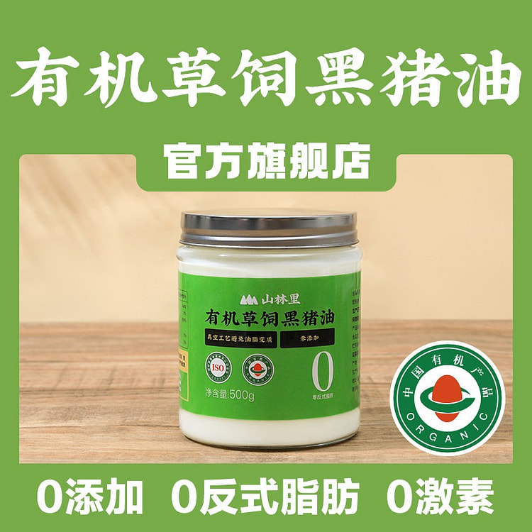 有机草饲黑猪油500g食用油SGS180项严格检测 500 克