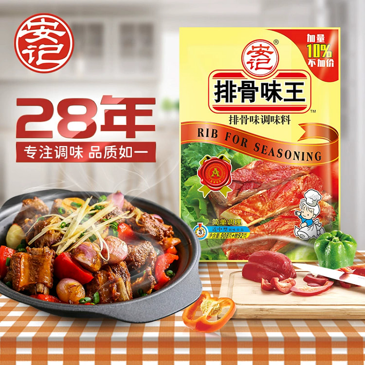 Pork ribs flavor king pork rib powder