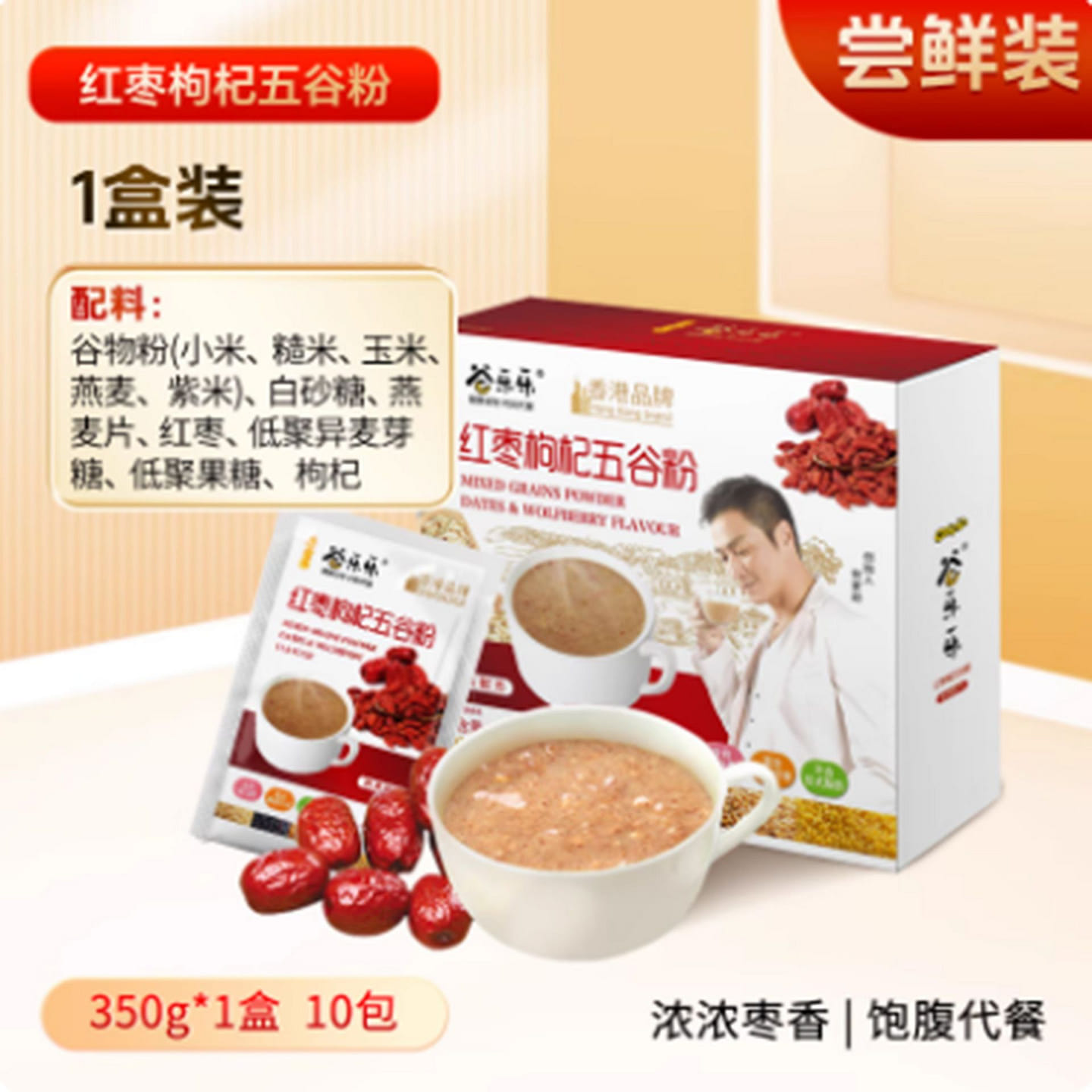 Jinzhuangjia Red Date and Goji Berry Powder 350 g