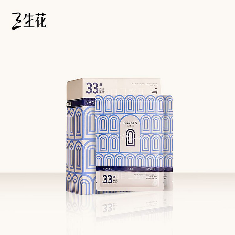 三生花B5保湿面膜温20片*1盒