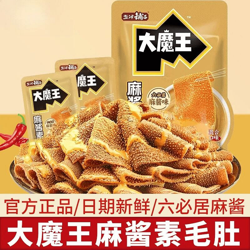 Yanjinpuzi Veg Tripe, Sesame Mix 25 packs 25 pack