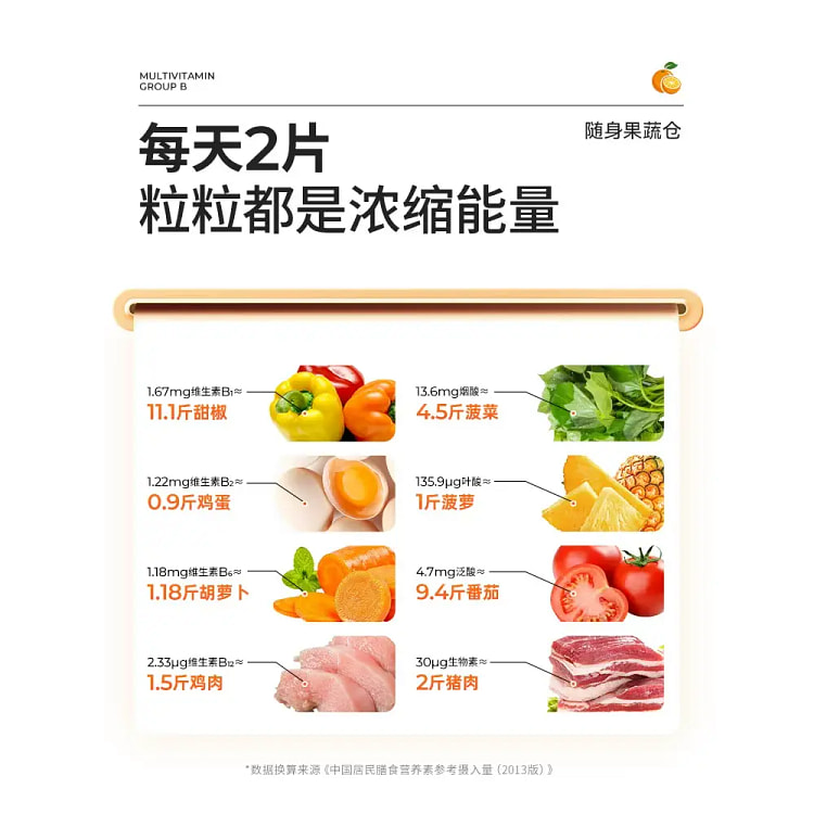 维生素c咀嚼片48*1 48 克