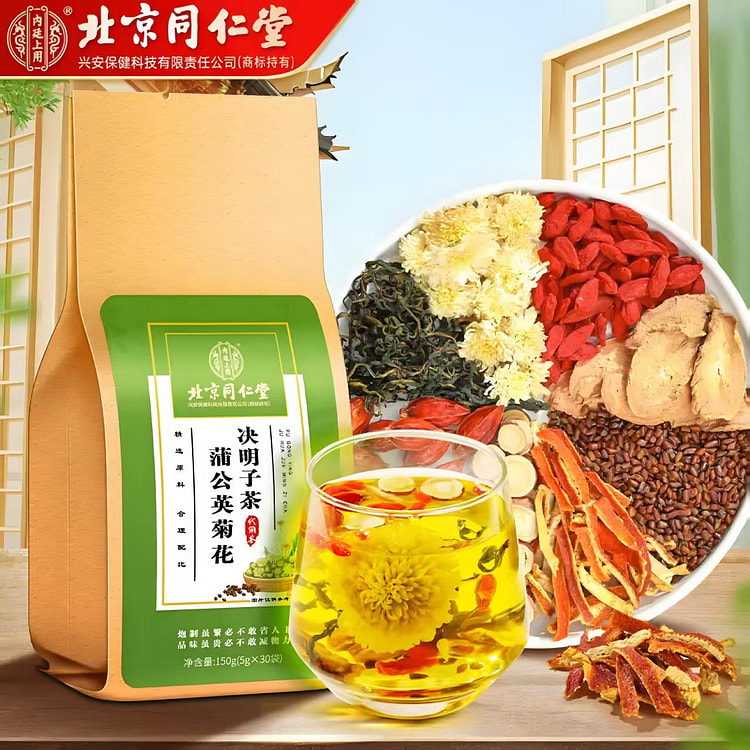北京同仁堂蒲公英菊花决明子茶150g