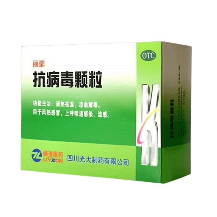 丽珠抗病毒颗粒流感药感冒药鼻塞咽喉肿痛9g*20袋