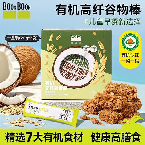 BOONBOON椰满满有机高纤能量棒 140g/盒