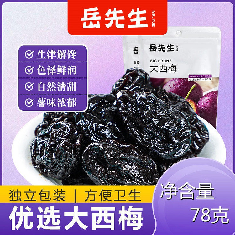 Big prune