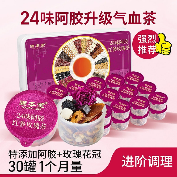 固本堂阿胶红参茶养生茶包气血茶调理女神茶 500g