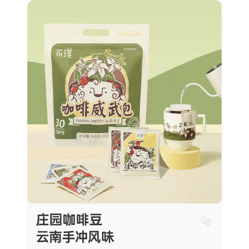 Yongpu Packed coffee Yunan Origin 30 packs 300 g