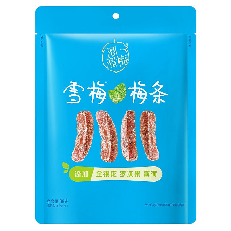 溜溜梅雪梅梅条88g无核话梅酸梅子干开胃休闲零食 80 克