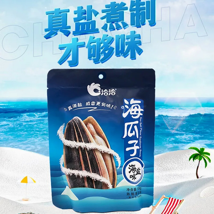 洽洽海盐瓜子108g*3袋 324 克