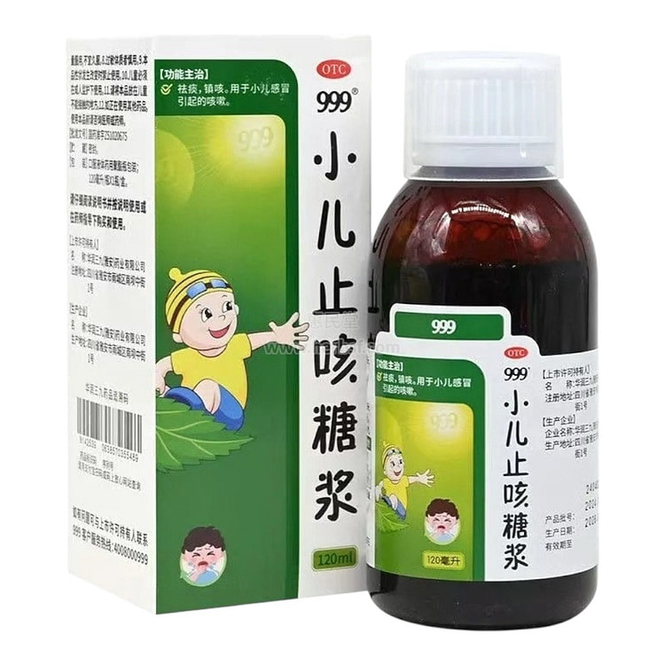 999 Xiaoer Zhike Tangjiang Cough Syrup 120ml