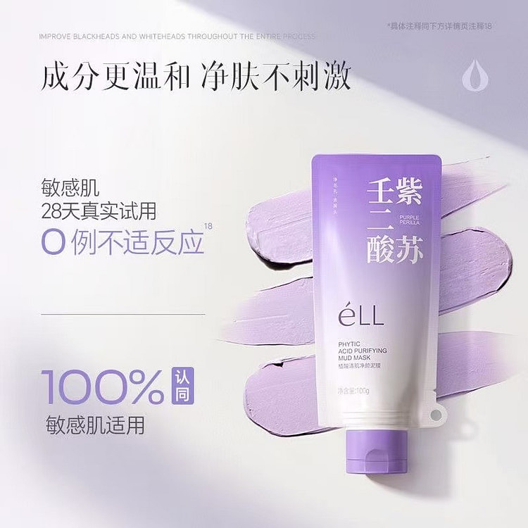 ELL perilla azelaic acid mud film 1 bag 1 each
