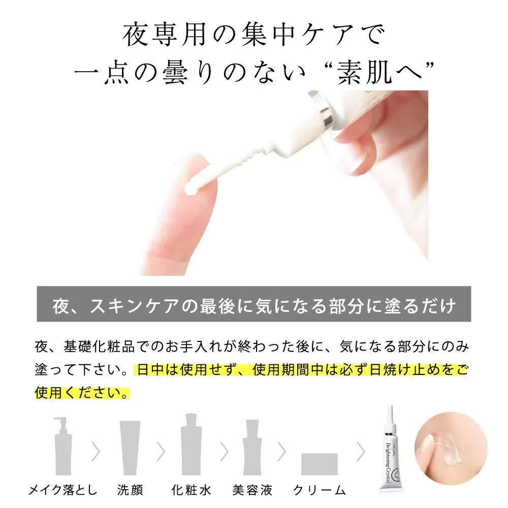 Get CELLPURE Brightening Crystal 12g 0.5 oz Delivered | Weee