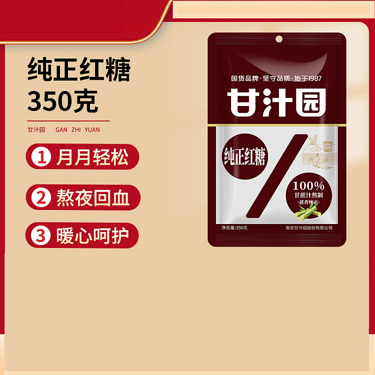 甘汁园纯正红糖粉350g*1袋