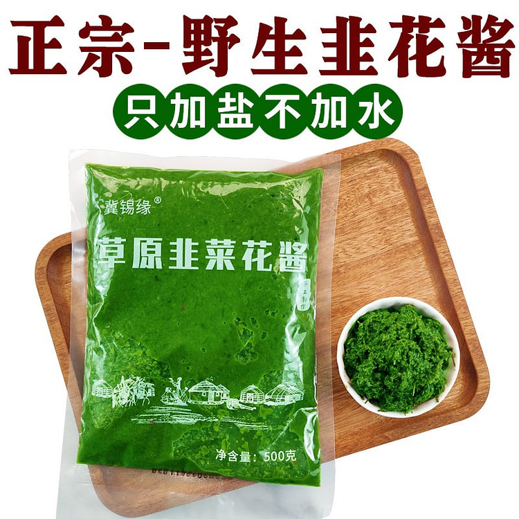 野生韭菜花酱500g*1袋 500 克