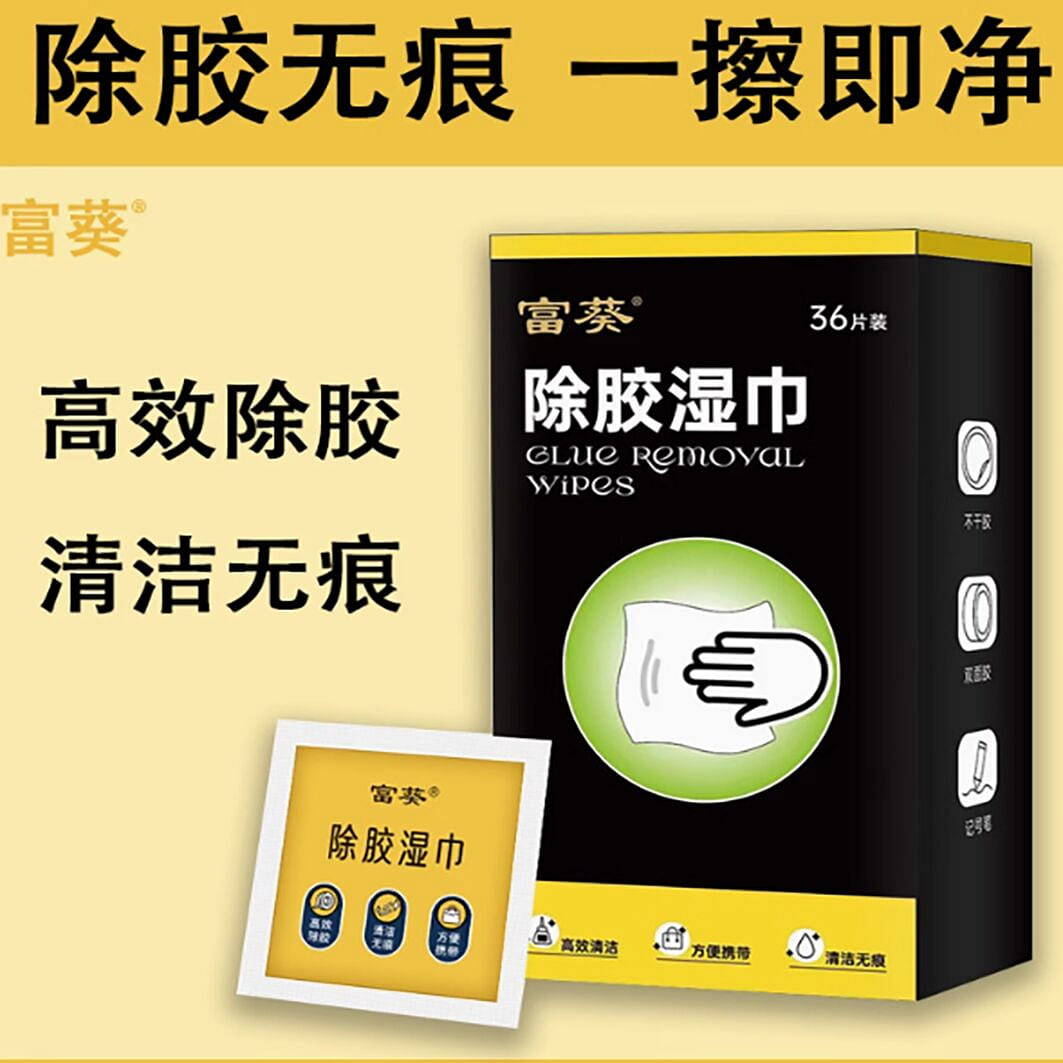 Glue removal wipes glue remover household universa 1 box