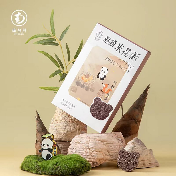 南台月 米花酥 黑米海苔味 188g*1盒