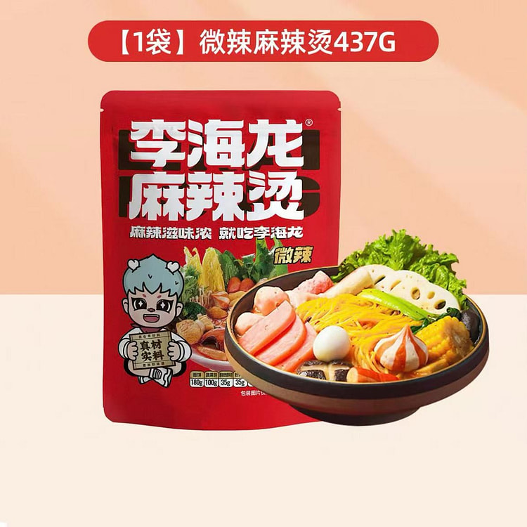 李海龙 东北老式微麻微辣麻辣烫437g*1袋 437 克