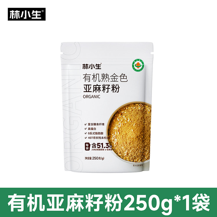 林小生 有机熟金色亚麻籽粉膳食纤维 250g*1袋