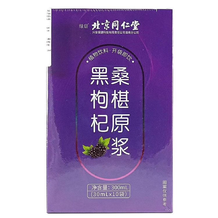 北京同仁堂 黑枸杞桑葚原浆 10袋装