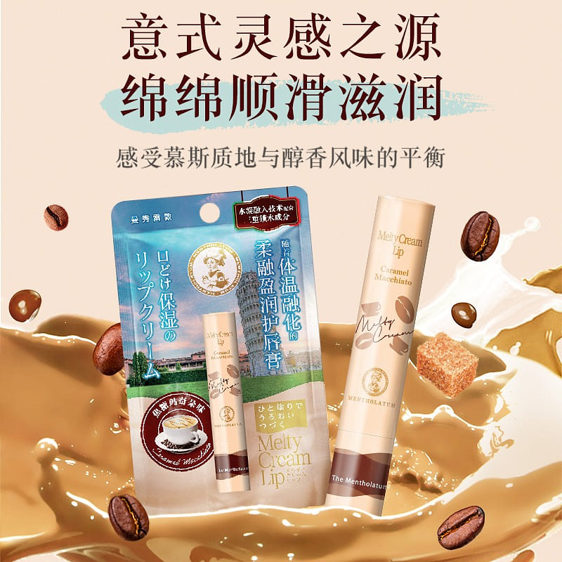 Mentholatum Caramel Macchiato Lip Balm 3.3g 3.3 g