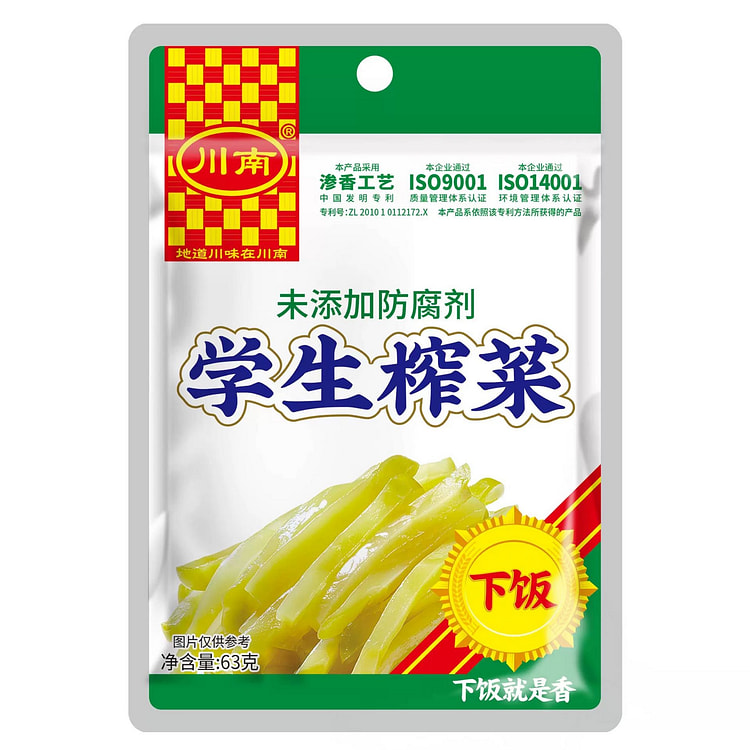 学生榨菜 (min 5)