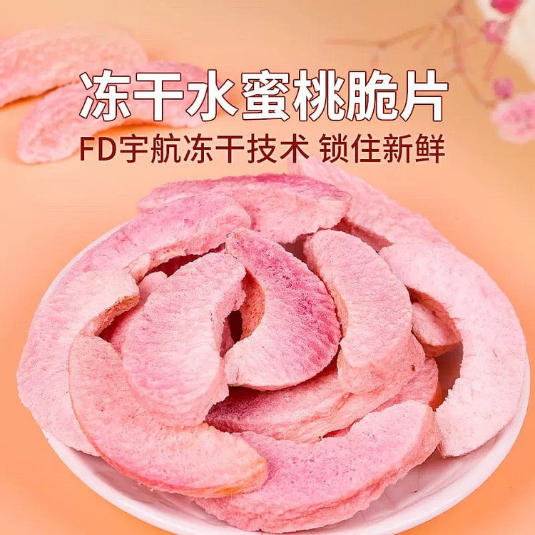 【老香农】冻干水蜜桃干 休闲果蔬脆片 1罐 125 克