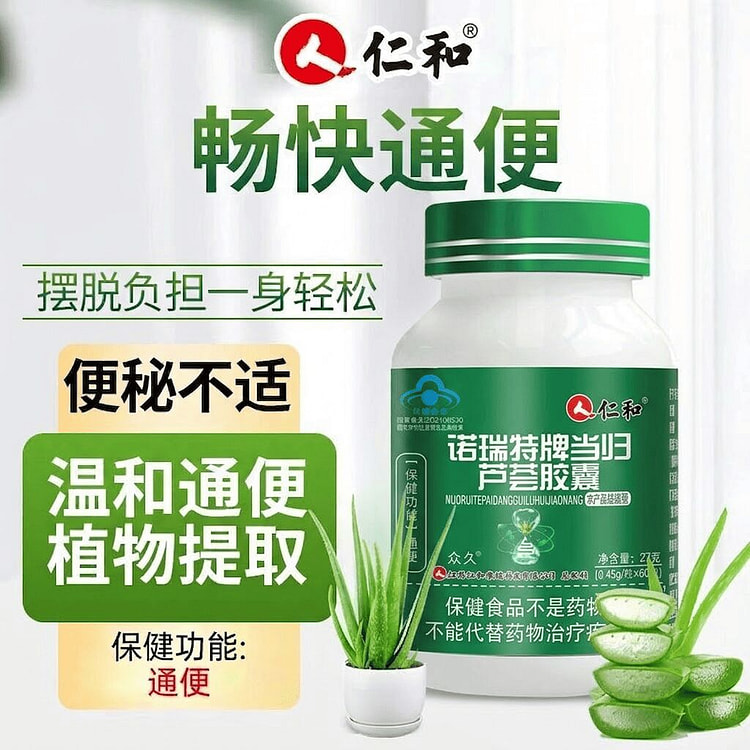 Renhe Nuoruite Angelica & Aloe Health Care Capsule
