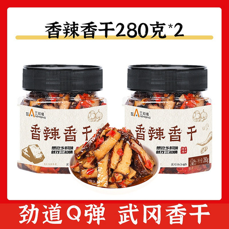 Three cans of Wugang dried tofu, a side dish. 560 g
