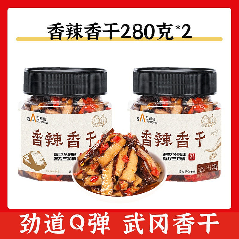 Sanzhiqing Wugang Spicy Dried Tofu 280g x 2 560 g