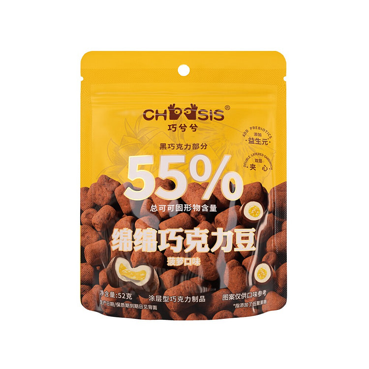 巧兮兮 菠萝绵绵黑巧克力豆 棉花糖休闲零食夹心糖果 52 克