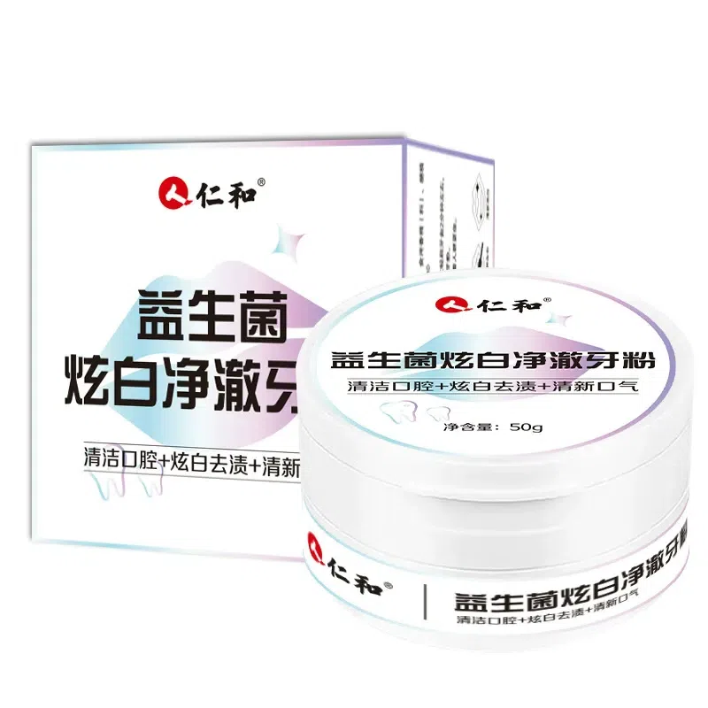仁和 洗牙洁牙粉牙齿美白神器去黄牙渍垢 50g/罐 50 克