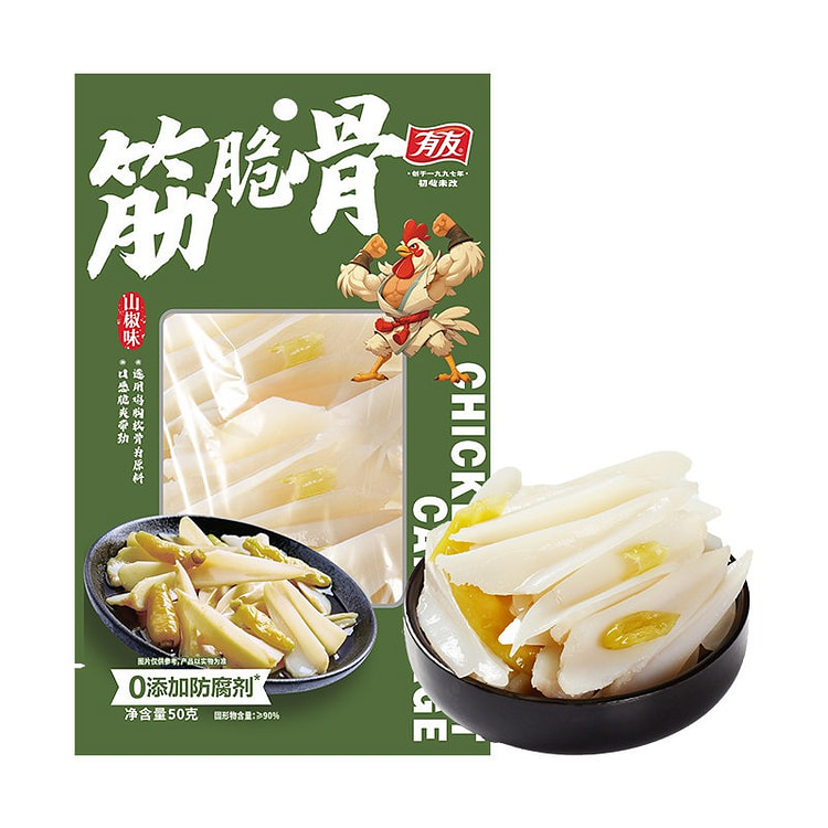 有友 山椒 筋脆骨 50 克