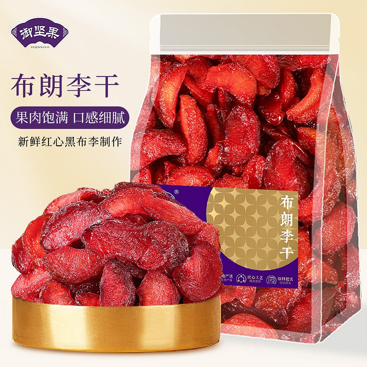布朗无核红心李干 酸甜果脯蜜饯 黑布林李子干1袋 250 克