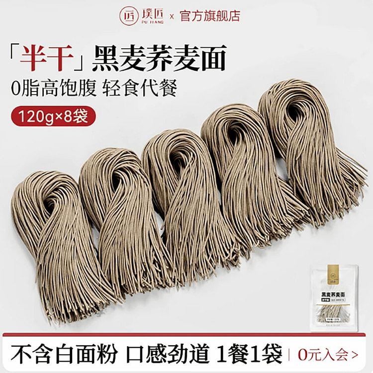 Pujiang Buckwheat Noodles 960 g