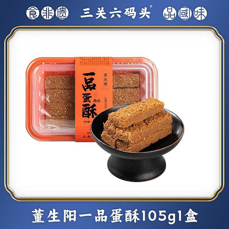 Egg Crispy Afternoon Tea 105g/box