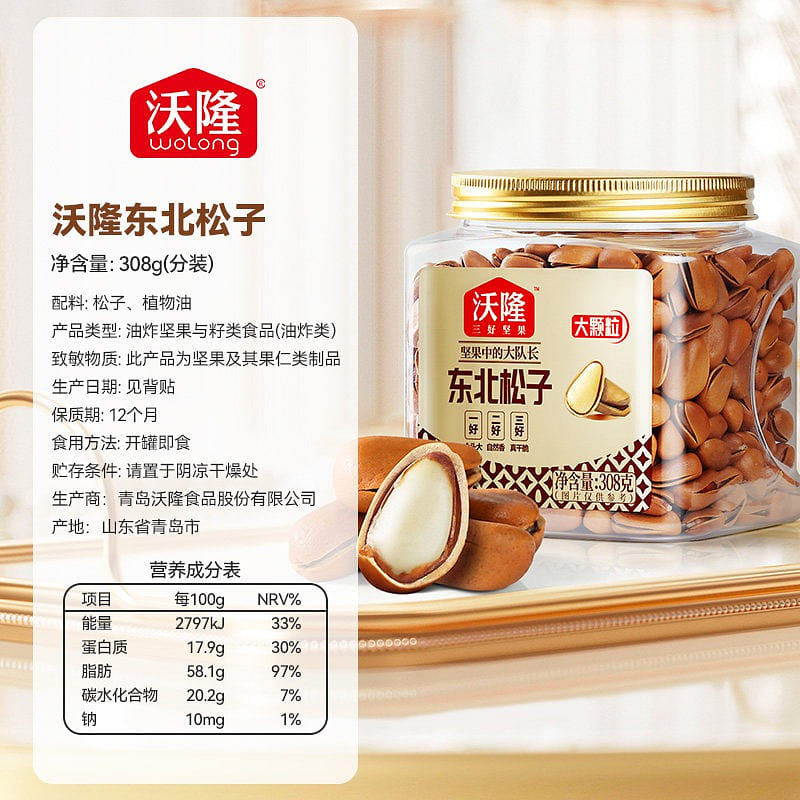Wolong | Northeast Super Red Pine Nut 308g 1 can