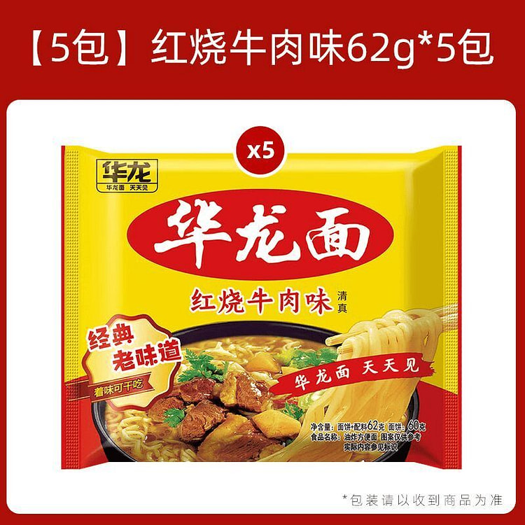 Hualong Instant Noodles Braised Beef Flavor 62g*5 310 g