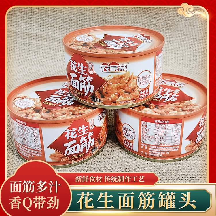 花生面筋罐头下酒拌饭菜小菜185g*1罐