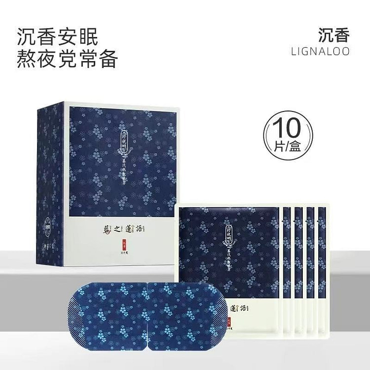 【珍视明】蒸汽眼罩 舒缓疲劳 《沉香款》10片