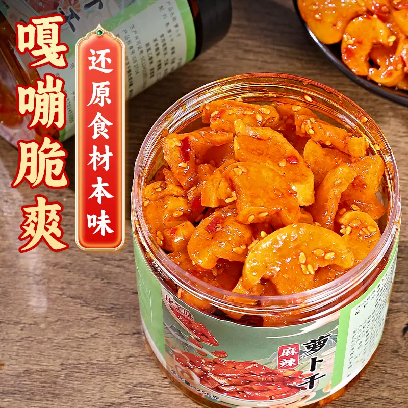 Get More delicious and spicy dried radish 258g * 1 can Delivered | Weee ...