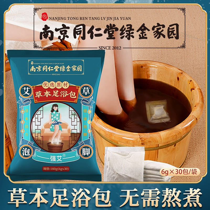 Tong Ren Tang Mugwort Foot Bath Bag 180 g