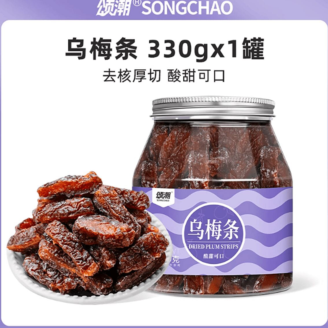Versatile Dark Plum Strips 330 g