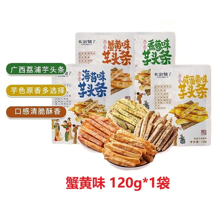 Ben Gong E Le Taro Sticks (Crab Roe Flavor), 120g 1 box