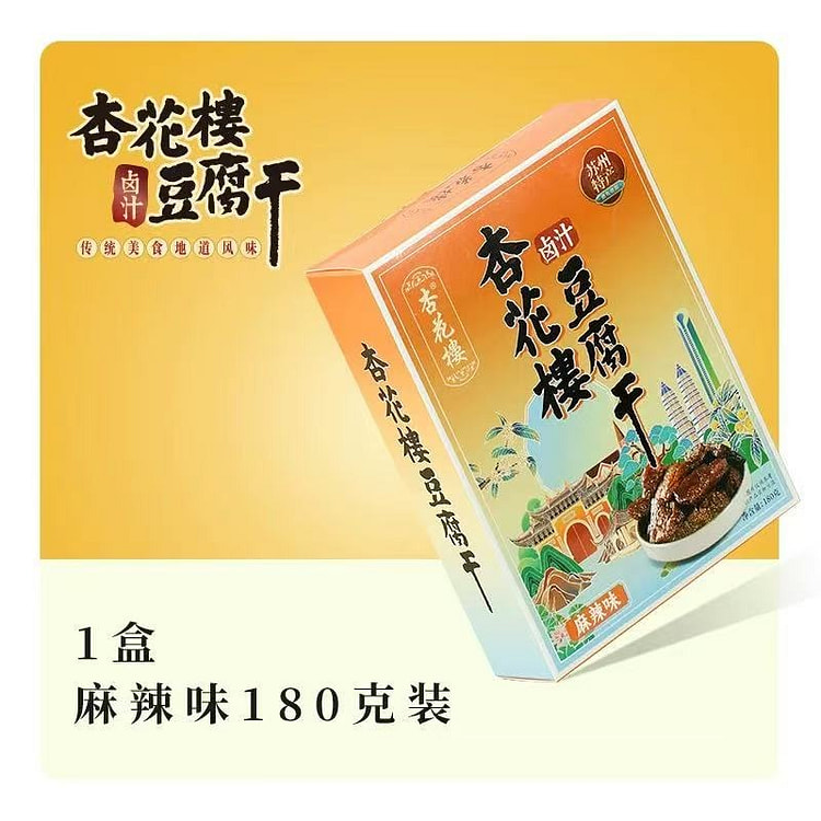 【杏花楼】卤汁豆腐干 苏州特产《麻辣味》1盒