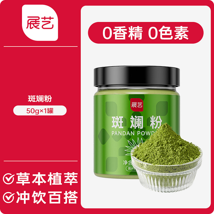 Exhibition Art Colorful Leaf Powder Fresh Freeze Dried Colorful Powder 50g 