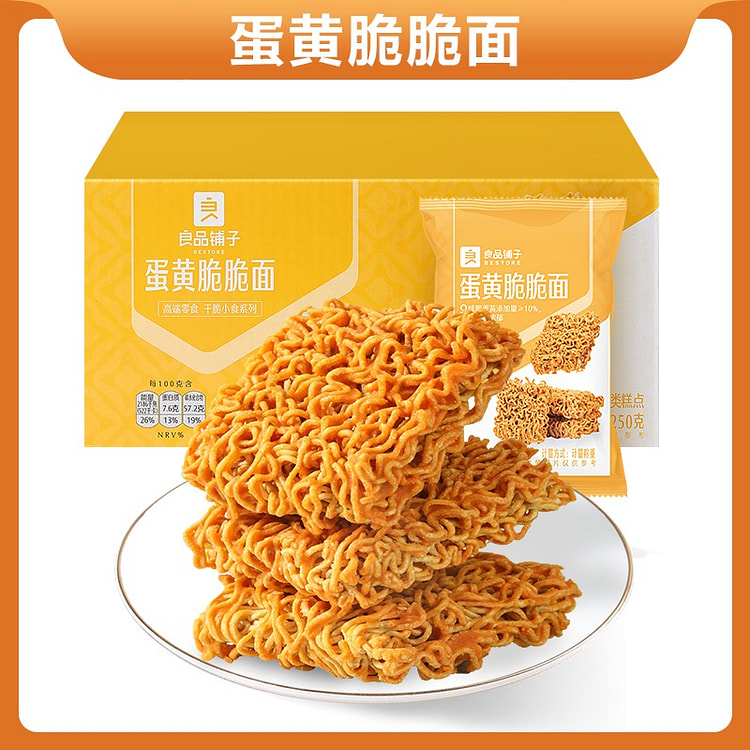 良品铺子咸蛋黄干脆面网红爆款方便面休闲零食250g