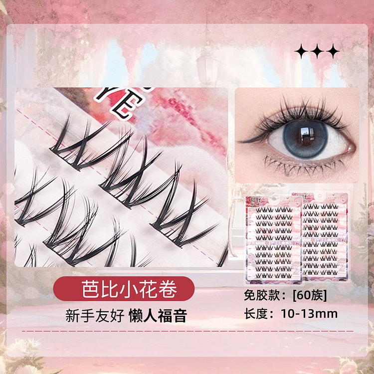 免胶自粘假眼睫毛贴太阳花超自然婴儿弯10排-小花卷