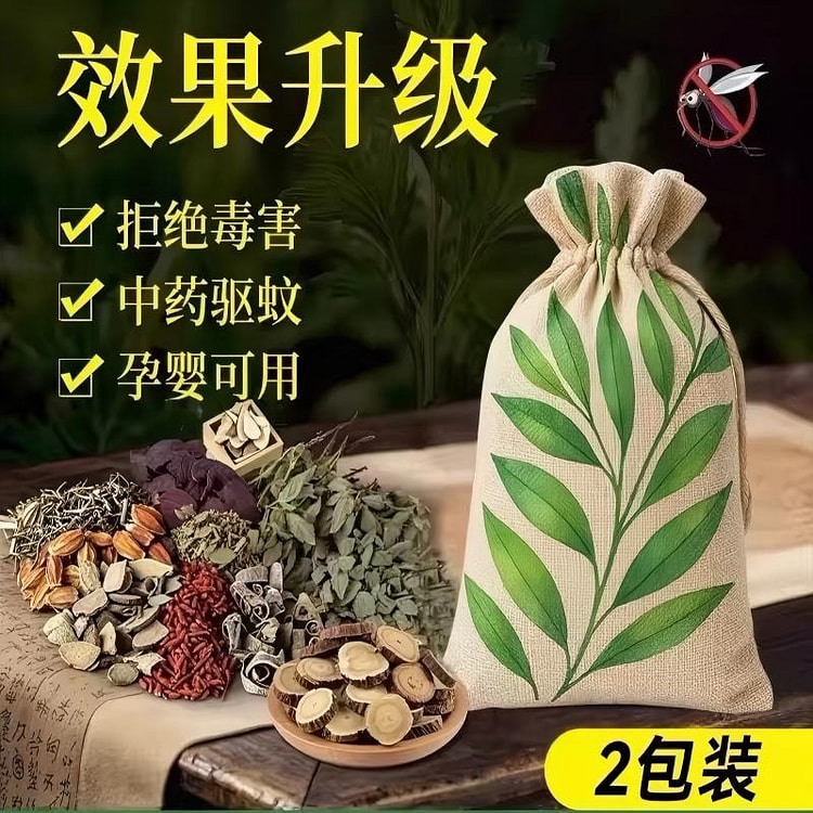 Wormwood mosquito repellent pack 2 pack